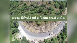 ત્રિશુલીયા ઘાટમાં શું ખરેખર ઉપરથી પથ્થરો પડે છે? મંદિર ટ્રસ્ટે જણાવી ઘટનાની હકીકત