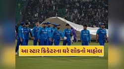 એશિયા કપ 2025 પહેલા આ સ્ટાર ક્રિકેટર પર તૂટી પડ્યો દુ:ખનો પહાડ, મોટા ભાઈનું નિધન