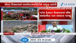 ગળતેશ્વરમાં યોજાયો 76મો વન મહોત્સવ! CMની કાર્યક્રમમાં હાજરી, સાંસ્કૃતિક વનની ભેટ