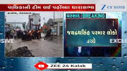 VIDEO: ઘૂંટણસમાં પાણી વચ્ચે JCB અને નગરપાલિકાની ટીમ લઈને MLA કામગીરી કરવા પહોંચ્યા