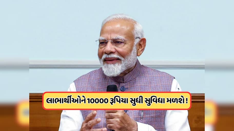 મોદી સરકારની ભેટ, ખાતામાં બેલેન્સ ન હોય તો પણ પૈસા ઉપાડી શકાશે, મર્યાદા છે ₹10000