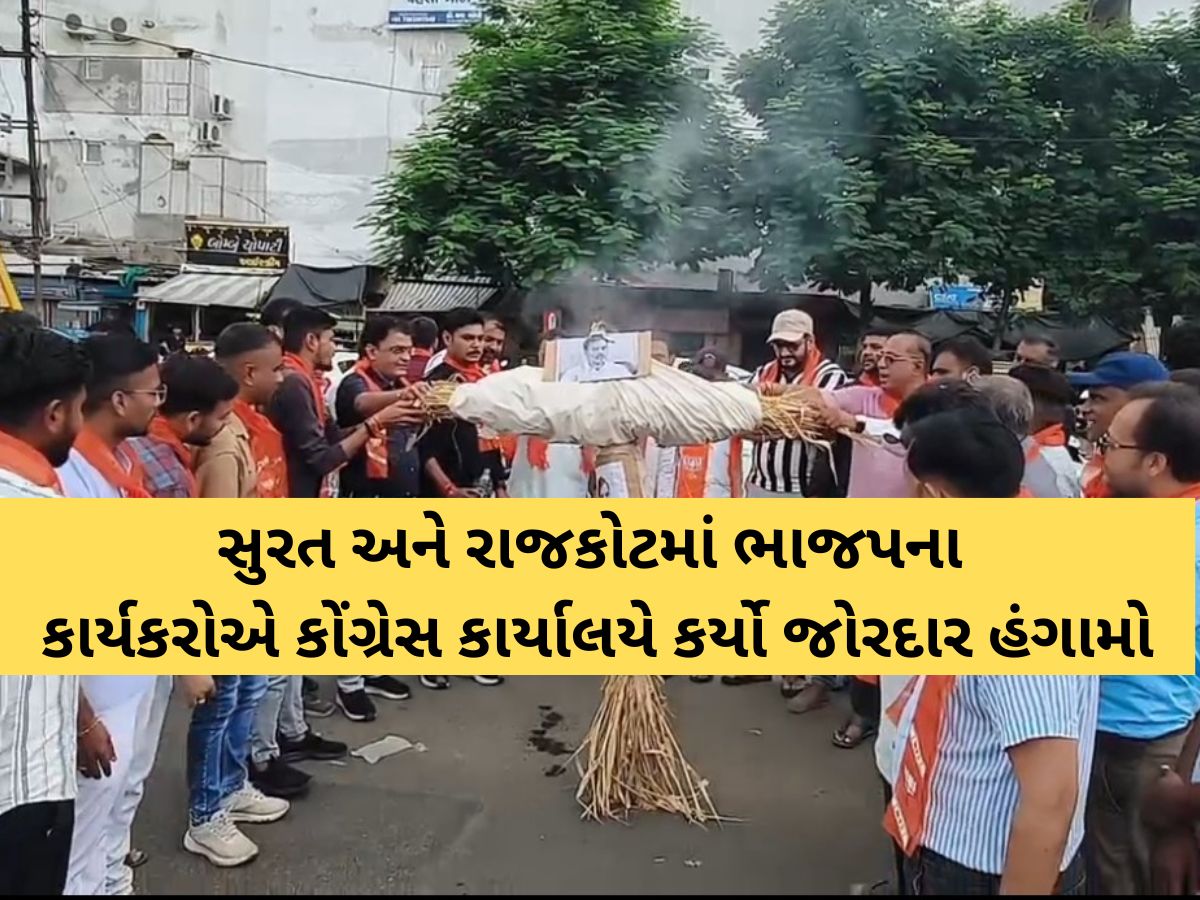 પ્રધાનમંત્રી મોદીના માતાના અપમાન બાદ ફાટી નીકળેલી વિરોધની આગ ગુજરાત પહોંચી, આ શહેરોમાં ઉગ્ર વિરોધ પ્રધાનમંત્રી મોદીના માતાના અપમાન બાદ ફાટી નીકળેલી વિરોધની આગ ગુજરાત પહોંચી, આ શહેરોમાં ઉગ્ર વિરોધ