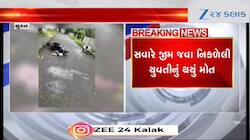 જીમ ટ્રેઈનર યુવતીનો કચરાની ગાડીએ લીધો જીવ! શિખાઉ ડ્રાઈવરે બેફામ દોડાવી હતી ગાડી