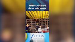 VIDEO: અમદાવાદ પ્લેન ક્રેશની થીમ આધારિત ગણેશની સ્થાપના, ફાયર ફાઈટરના રૂપમાં શણગાર