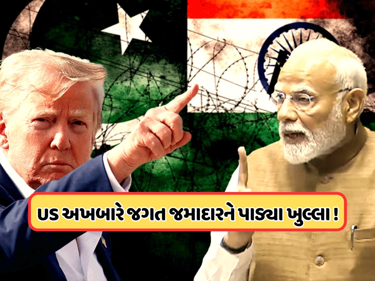 ફોન કરીને નોબેલ પુરસ્કાર માગવા લાગ્યા ટ્રમ્પ, સાંભળતા જ ગુસ્સે થયા PM મોદી, અમેરિકાન અખબારે કર્યો ખુલાસો ફોન કરીને નોબેલ પુરસ્કાર માગવા લાગ્યા ટ્રમ્પ, સાંભળતા જ ગુસ્સે થયા PM મોદી, અમેરિકાન અખબારે કર્યો ખુલાસો