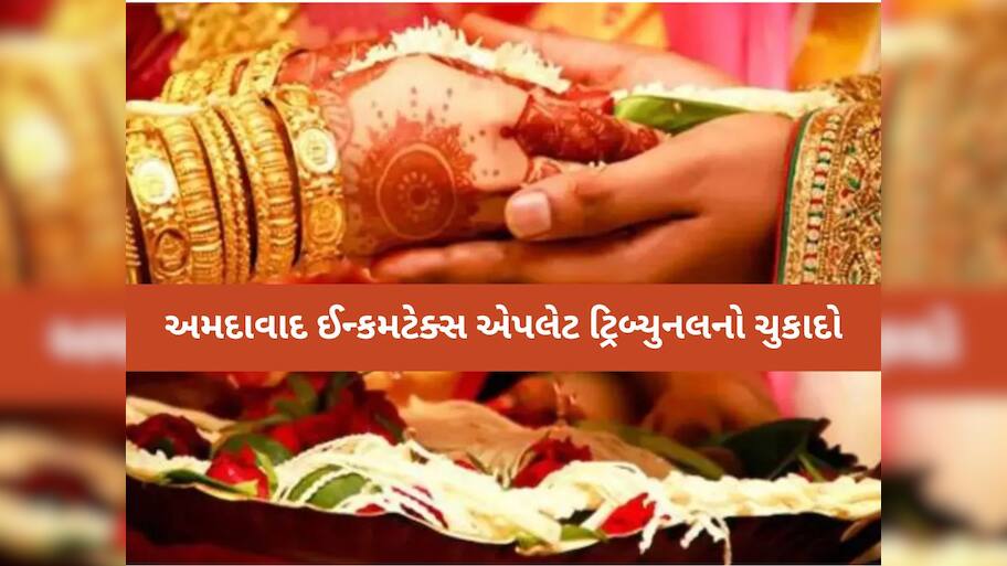 દીકરાના લગ્નમાં મળેલા ચાંલ્લા પર ઇન્કમ ટેક્સ લાગે કે ના લાગે? જાણો અમદાવાદ ITATનો મહત્વનો ચુકાદો