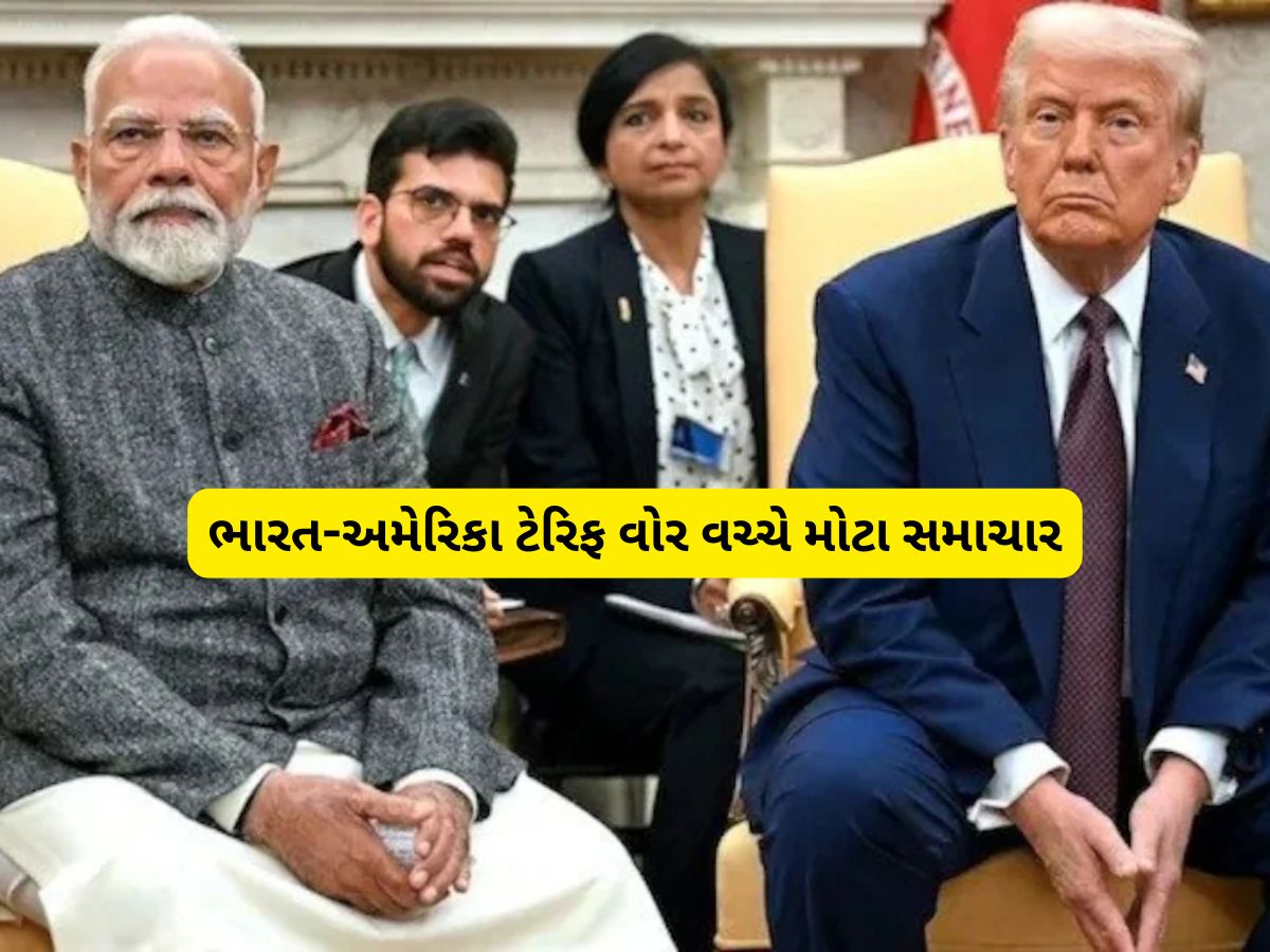 ત્રણ મહાશક્તિઓના મહામિલન વચ્ચે મોટા સમાચાર, ટ્રમ્પે અચાનક બદલ્યો ભારત આવવાનો નિર્ણય ત્રણ મહાશક્તિઓના મહામિલન વચ્ચે મોટા સમાચાર, ટ્રમ્પે અચાનક બદલ્યો ભારત આવવાનો નિર્ણય