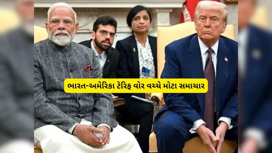 ત્રણ મહાશક્તિઓના મહામિલન વચ્ચે મોટા સમાચાર, ટ્રમ્પે અચાનક બદલ્યો ભારત આવવાનો નિર્ણય