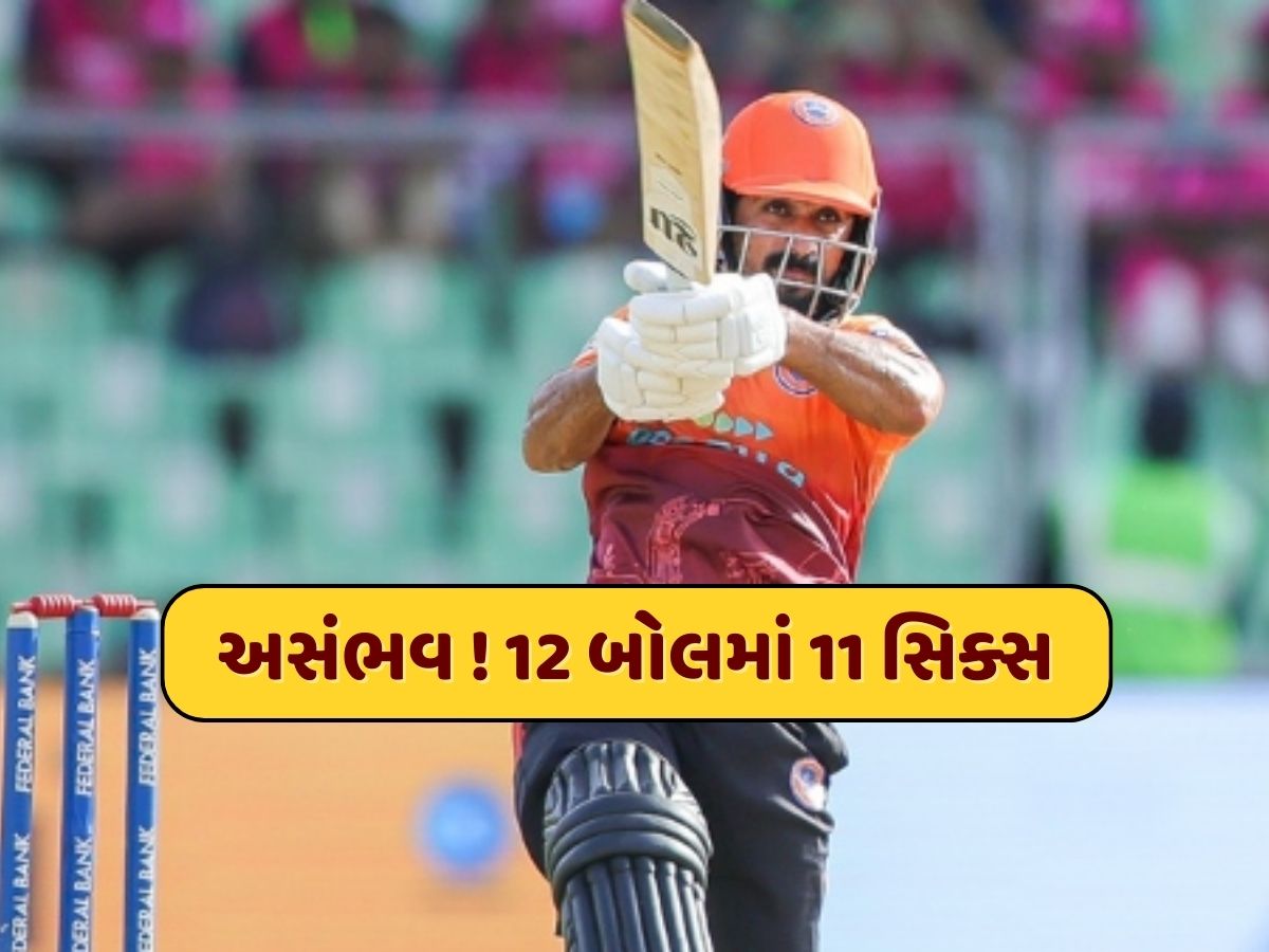 6, 6, 6, 6, 6, 6, 6, 6, 6, 6, 6... 2 ઓવરમાં 11 સિક્સ ફટકારીને ભારતીય બેટ્સમેને રચ્યો ઈતિહાસ 6, 6, 6, 6, 6, 6, 6, 6, 6, 6, 6... 2 ઓવરમાં 11 સિક્સ ફટકારીને ભારતીય બેટ્સમેને રચ્યો ઈતિહાસ