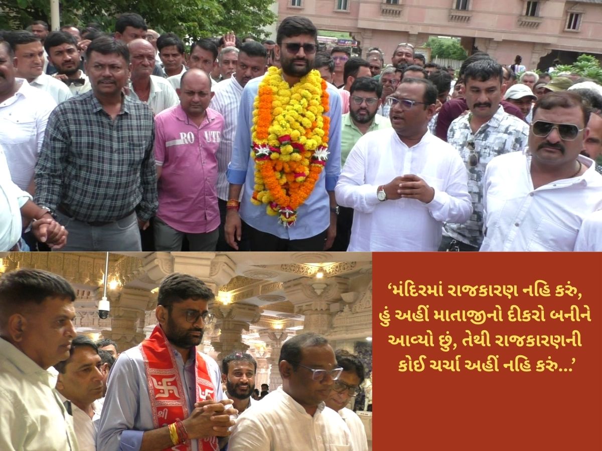 પાટીદારોના કુળદેવી મા ખોડલના દર્શને પહોંચ્યા ગોપાલ ઈટાલિયા, ખોડલધામમાં થયું ભવ્ય સ્વાગત પાટીદારોના કુળદેવી મા ખોડલના દર્શને પહોંચ્યા ગોપાલ ઈટાલિયા, ખોડલધામમાં થયું ભવ્ય સ્વાગત