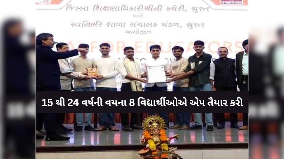 હવે AI પદ્ધતિથી વિદ્યાર્થીઓને શિક્ષણ અપાશે, ગુજરાતમાં પ્રથમવાર શિક્ષકોને તાલીમ