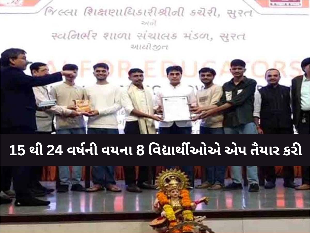 હવે AI પદ્ધતિથી વિદ્યાર્થીઓને શિક્ષણ અપાશે, ગુજરાતમાં પ્રથમવાર શિક્ષકોને તાલીમ હવે AI પદ્ધતિથી વિદ્યાર્થીઓને શિક્ષણ અપાશે, ગુજરાતમાં પ્રથમવાર શિક્ષકોને તાલીમ