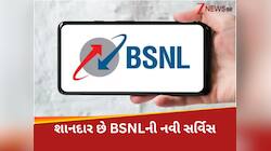 હવે BSNLથી પણ કરી શકશે UPI પેમેન્ટ! જાણો શું છે કંપનીનો આ નવો ડિજિટલ ધમાકો? 