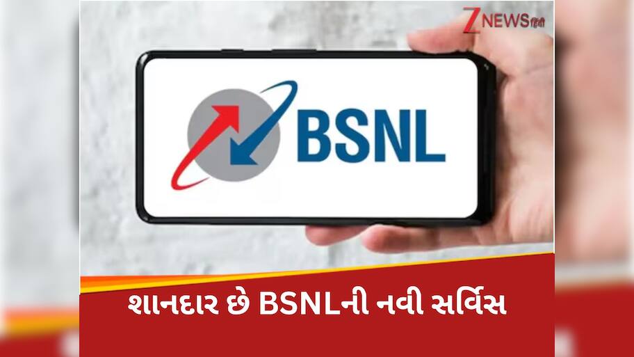 હવે BSNLથી પણ કરી શકશે UPI પેમેન્ટ! જાણો શું છે કંપનીનો આ નવો ડિજિટલ ધમાકો? 