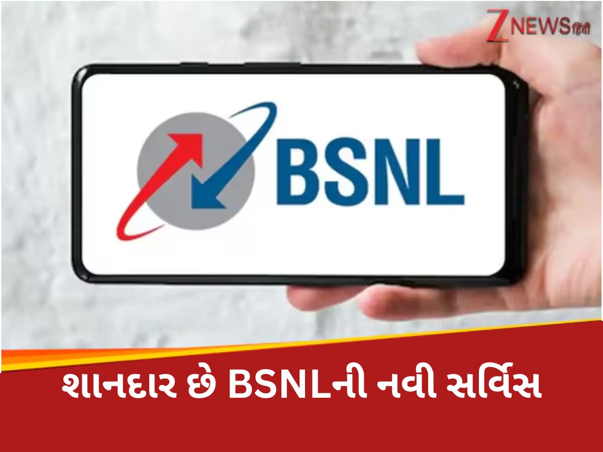 હવે BSNLથી પણ કરી શકશે UPI પેમેન્ટ! જાણો શું છે કંપનીનો આ નવો ડિજિટલ ધમાકો? હવે BSNLથી પણ કરી શકશે UPI પેમેન્ટ! જાણો શું છે કંપનીનો આ નવો ડિજિટલ ધમાકો?