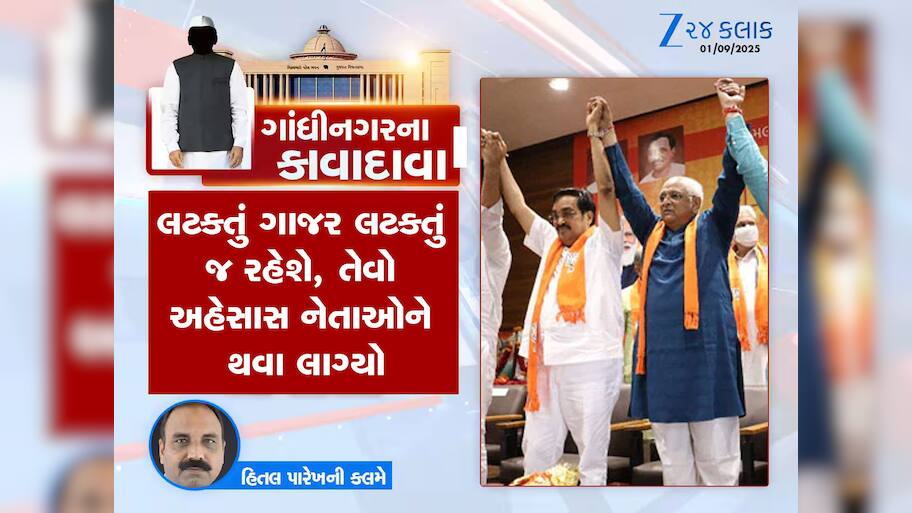 ગાંધીનગરના કાવાદાવા : બે મંત્રીઓની જોડીઓથી બધા કંટાળ્યા, તો બીજી બાજુ એક IAS કપલથી તોબા તોબા