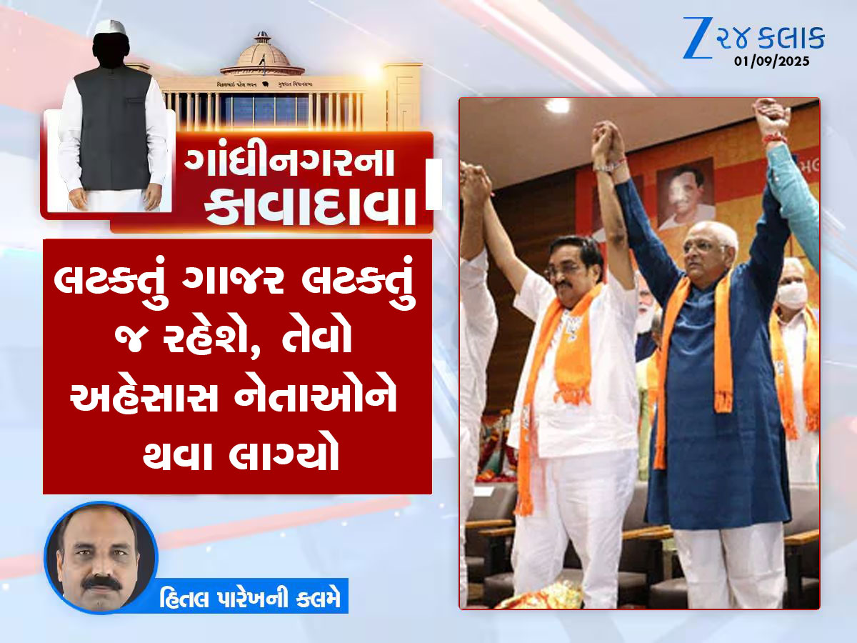 ગાંધીનગરના કાવાદાવા : બે મંત્રીઓની જોડીઓથી બધા કંટાળ્યા, તો બીજી બાજુ એક IAS કપલથી તોબા તોબા ગાંધીનગરના કાવાદાવા : બે મંત્રીઓની જોડીઓથી બધા કંટાળ્યા, તો બીજી બાજુ એક IAS કપલથી તોબા તોબા