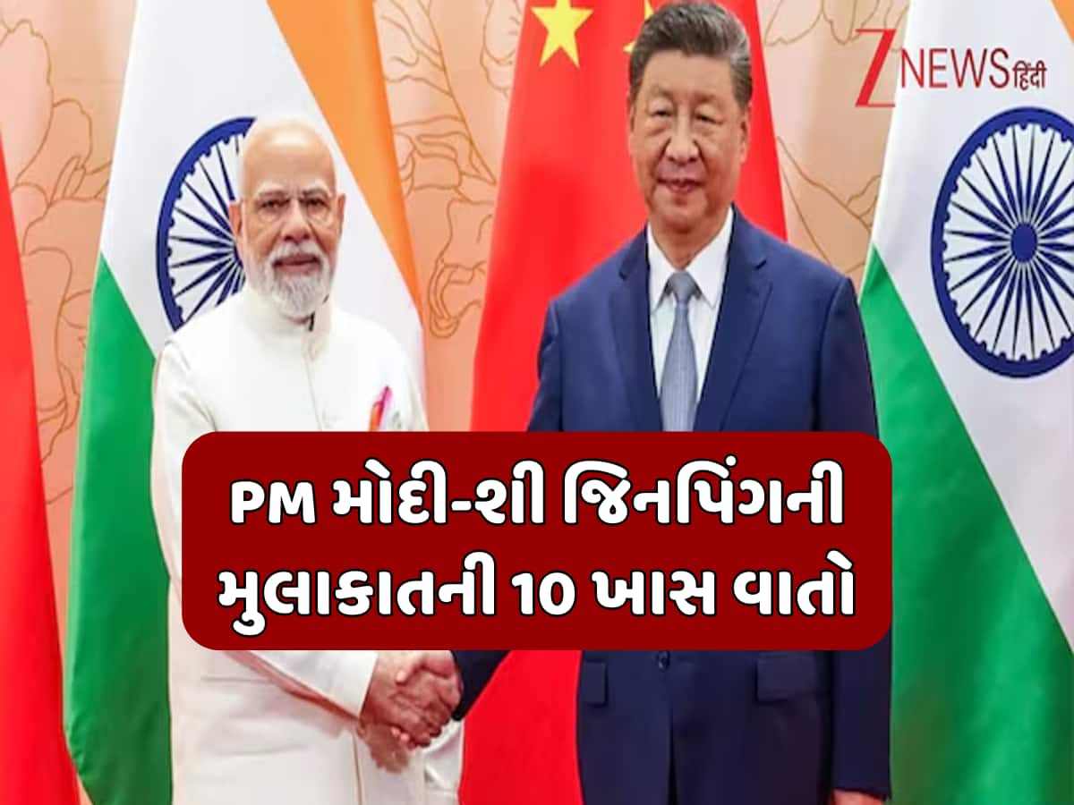 સરહદ પર શાંતિ, કૈલાશ-માનસરોવર યાત્રા અને વેપાર... PM મોદીએ જિનપિંગ સાથે શું કરી વાતચીત?