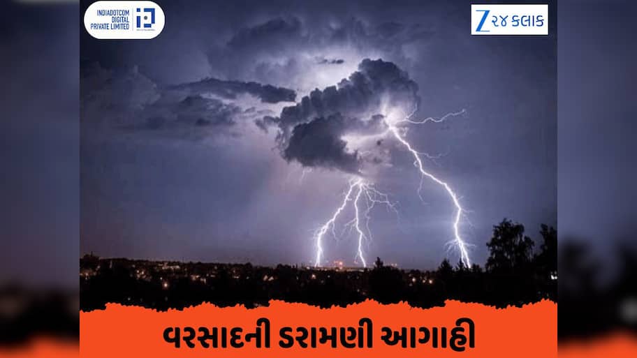 વરસાદની ડરામણી આગાહી, બે સિસ્ટમ અથડાશે અને આ વિસ્તારોનો ખુડદો બોલાશે, નદીઓ તબાહી મચાવશે