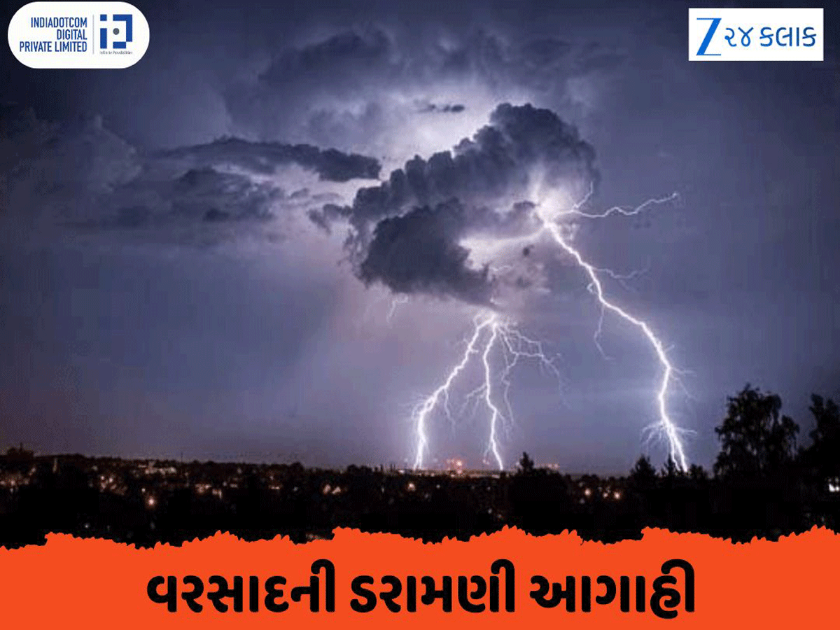વરસાદની ડરામણી આગાહી, બે સિસ્ટમ અથડાશે અને આ વિસ્તારોનો ખુડદો બોલાશે, નદીઓ તબાહી મચાવશે વરસાદની ડરામણી આગાહી, બે સિસ્ટમ અથડાશે અને આ વિસ્તારોનો ખુડદો બોલાશે, નદીઓ તબાહી મચાવશે