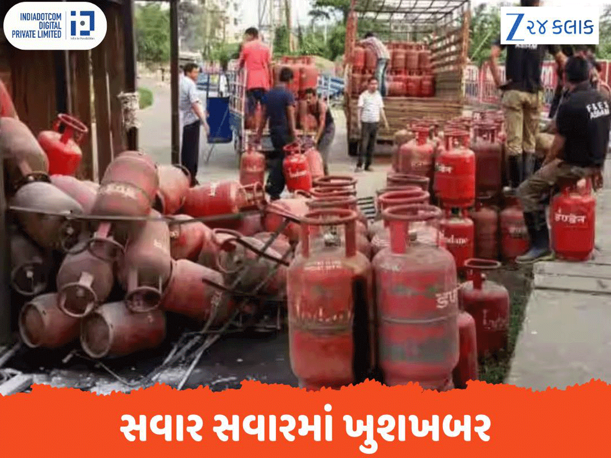 LPG Price Cut: સવાર સવારમાં ખુશખબર! LPG સિલિન્ડરના ભાવમાં ધરખમ ઘટાડો, જાણો નવા રેટ LPG Price Cut: સવાર સવારમાં ખુશખબર! LPG સિલિન્ડરના ભાવમાં ધરખમ ઘટાડો, જાણો નવા રેટ