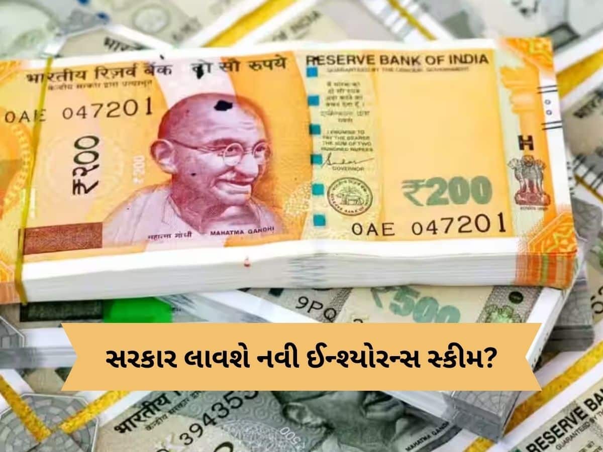  8th Pay Commission: કેન્દ્રીય કર્મચારીઓ માટે મોટા સમાચાર! શું 70 વર્ષ જૂનું CGHS સમાપ્ત થશે? આવી શકે છે નવી ઈન્શ્યોરન્સ સ્કીમ
