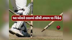 આ ખતરનાક બોલરે ODI મેચમાં તમામ 10 વિકેટ લઈને બનાવ્યો વર્લ્ડ રેકોર્ડ 