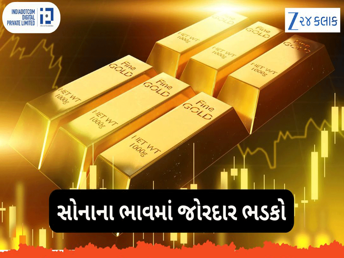 Gold Rate Today: સોનું પહોંચ બહાર ગયું! એક જ ઝટકે સોનાના ભાવમાં તોતિંગ ઉછાળો, ભાવ વધવાના કારણો અને લેટેસ્ટ રેટ જાણો Gold Rate Today: સોનું પહોંચ બહાર ગયું! એક જ ઝટકે સોનાના ભાવમાં તોતિંગ ઉછાળો, ભાવ વધવાના કારણો અને લેટેસ્ટ રેટ જાણો