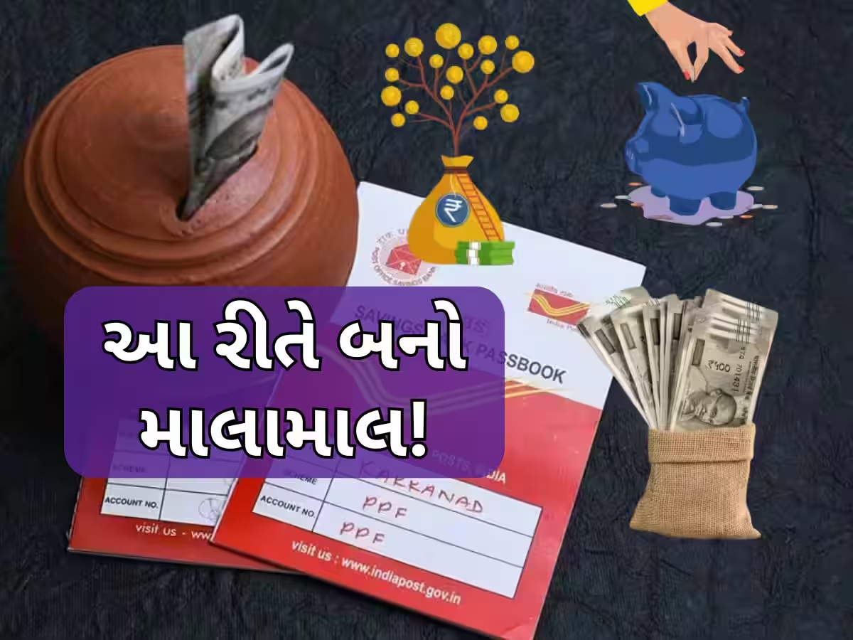 Post Office ની બમ્પર સ્કીમ, માત્ર એકવાર રોકાણ અને થશે 10 લાખનો ફાયદો Post Office ની બમ્પર સ્કીમ, માત્ર એકવાર રોકાણ અને થશે 10 લાખનો ફાયદો