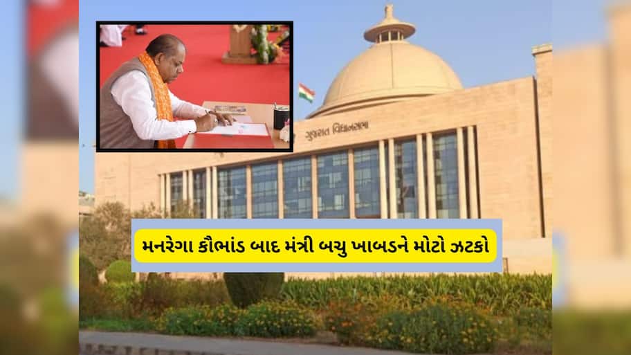 બચુ ખાબડની વિધાનસભાના સત્રમાંથી પણ બાદબાકી, લેવાયો આ નિર્ણય 