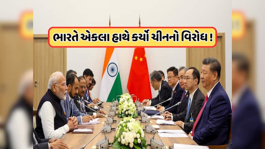 SCOમાં ભારતે કર્યો ચીનના આ પ્રોજેક્ટનો વિરોધ, આવી પ્રવૃત્તિઓને તાત્કાલિક બંધ કરવાની કરી માંગ