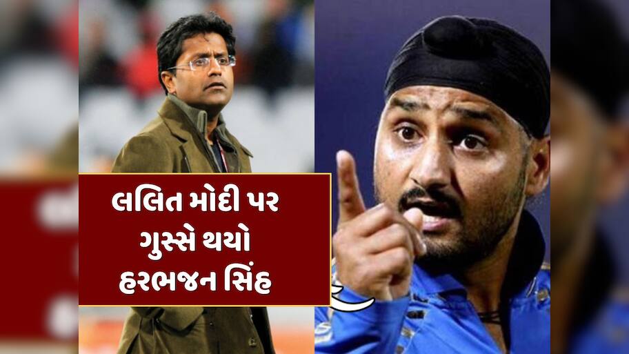 તે સ્વાર્થી છે ! લલિત મોદી પર ગુસ્સે થયો હરભજન સિંહ, થપ્પડકાંડ વીડિયો લીક મામલે આપી પ્રતિક્રિયા