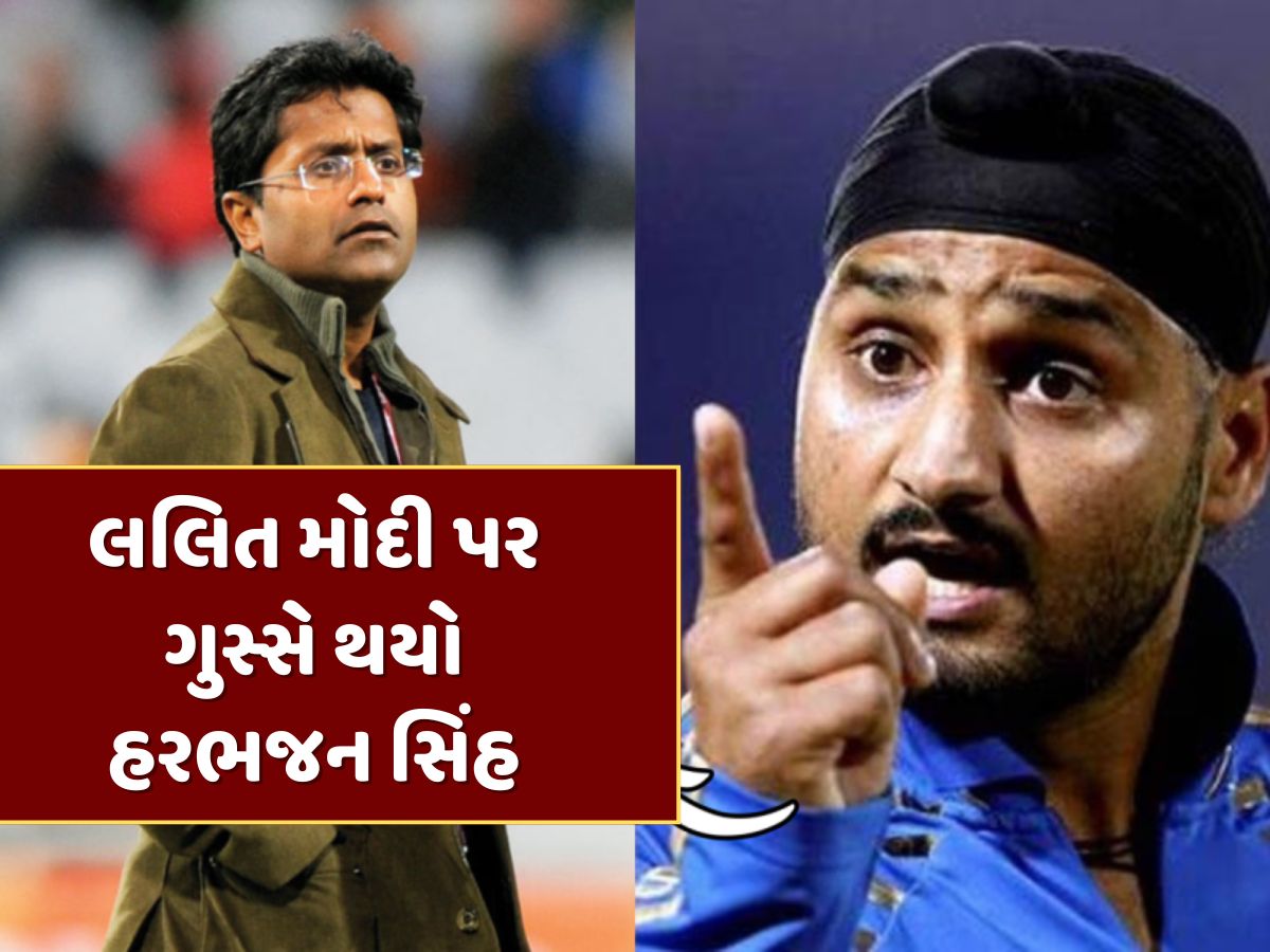 તે સ્વાર્થી છે ! લલિત મોદી પર ગુસ્સે થયો હરભજન સિંહ, થપ્પડકાંડ વીડિયો લીક મામલે આપી પ્રતિક્રિયા તે સ્વાર્થી છે ! લલિત મોદી પર ગુસ્સે થયો હરભજન સિંહ, થપ્પડકાંડ વીડિયો લીક મામલે આપી પ્રતિક્રિયા