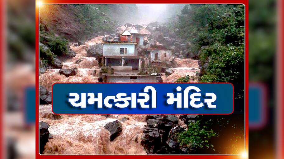 બાબા બડોલિયાનું ચમત્કારી મંદિર, હિમાચલ પ્રદેશમાં કુદરતના પ્રચંડ પ્રહાર છતાં પણ આ મંદિર અડીખમ