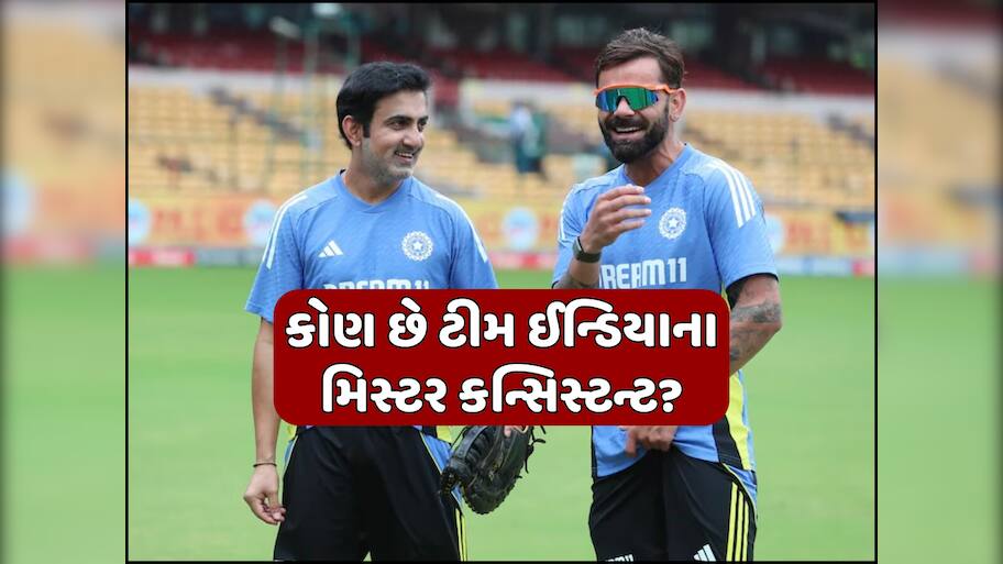 ગૌતમ ગંભીરે વિરાટ કોહલીને આપ્યું આ ટેગ, કોચે કોને કહ્યા 'સૌથી સ્ટાઇલિશ ખેલાડી' અને 'રન મશીન'?