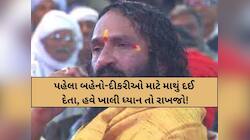 "દાંડિયા ઓછા રમજો, પણ દાંડિયા-રાસમાં આપણી બહેનો-દીકરીઓ વિધર્મીઓથી કેમ સલામત રહે.."