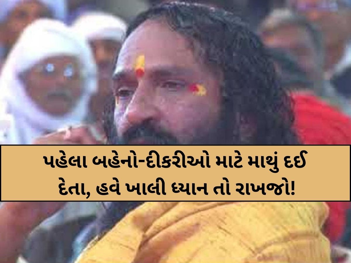 "દાંડિયા ઓછા રમજો, પણ દાંડિયા-રાસમાં આપણી બહેનો-દીકરીઓ વિધર્મીઓથી કેમ સલામત રહે તેનું ધ્યાન રાખજો" "દાંડિયા ઓછા રમજો, પણ દાંડિયા-રાસમાં આપણી બહેનો-દીકરીઓ વિધર્મીઓથી કેમ સલામત રહે તેનું ધ્યાન રાખજો"