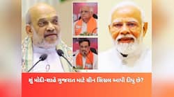 મોદી-શાહની મુલાકાત બાદ કયા મંત્રી ખુરશી ખતરામાં? ભાજપમાં નવો ગણગણાટ શરૂ