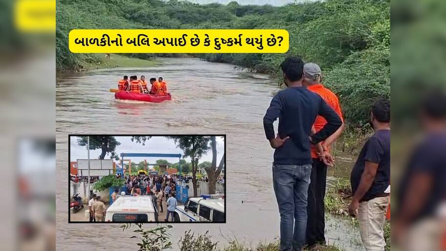 આણંદમાં બાળકીની માનવ બલિ કિસ્સામાં નવો વળાંક : દર કલાકે નિવેદન બદલી રહ્યો છે આરોપી 