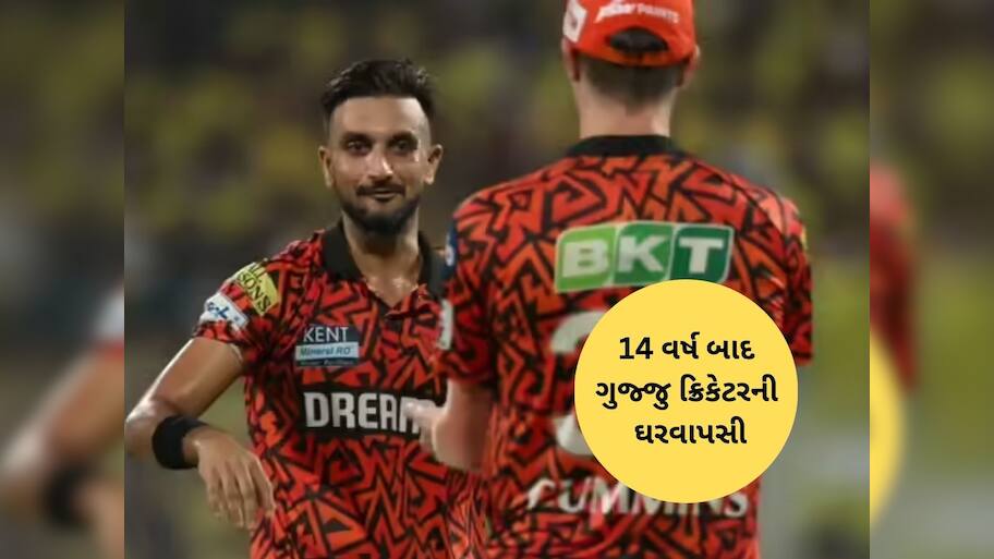 હરિયાણાની ટીમ છોડીને ગુજરાત માટે રણજી ટ્રોફી રમશે આ પાટીદાર ક્રિકેટર 