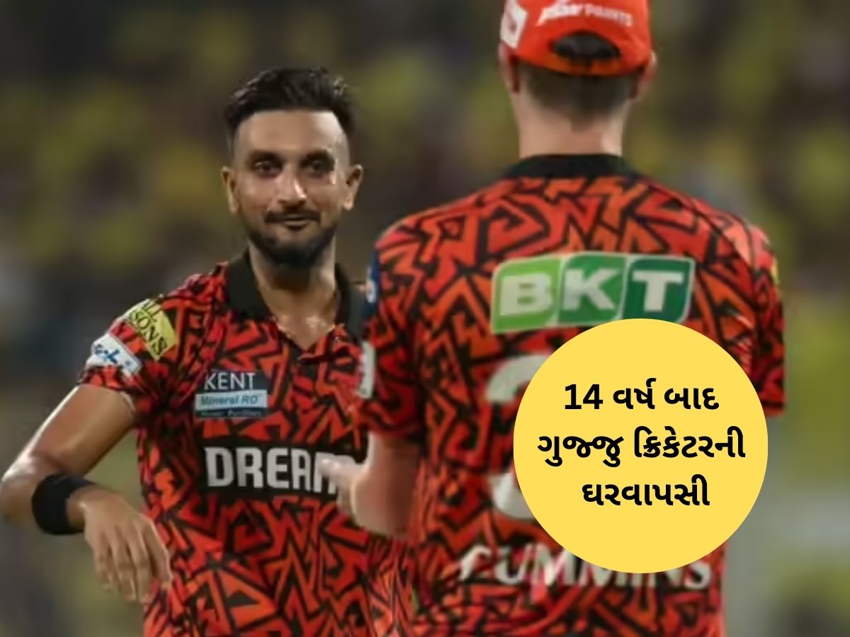 હરિયાણાની ટીમ છોડીને ગુજરાત માટે રણજી ટ્રોફી રમશે આ પાટીદાર ક્રિકેટર હરિયાણાની ટીમ છોડીને ગુજરાત માટે રણજી ટ્રોફી રમશે આ પાટીદાર ક્રિકેટર