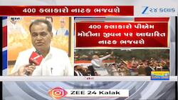 સુરતમાં PM મોદીના જન્મદિવસની થશે ભવ્ય ઉજવણી! પ્રધાનમંત્રીના જીવન આધારિત નાટક ભજવાશે