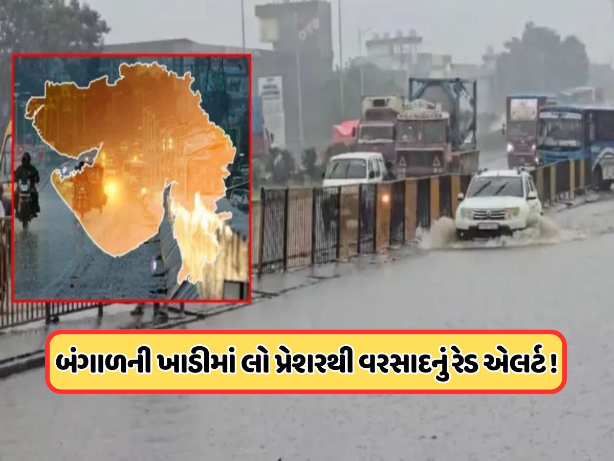 ગુજરાત સહિત 6 રાજ્યોમાં ભારે વરસાદનું એલર્ટ, હવામાન વિભાગે 7 સપ્ટેમ્બર સુધી આપી ચેતવણી ગુજરાત સહિત 6 રાજ્યોમાં ભારે વરસાદનું એલર્ટ, હવામાન વિભાગે 7 સપ્ટેમ્બર સુધી આપી ચેતવણી
