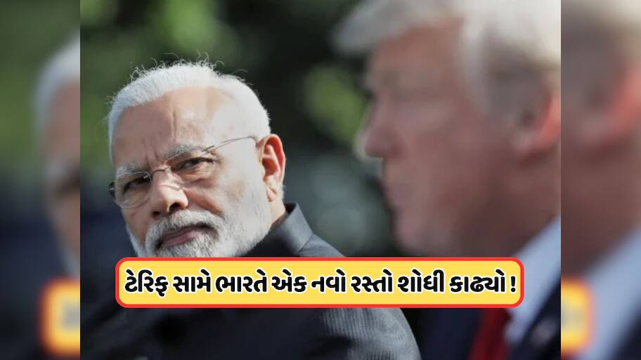 અમેરિકાના ટેરિફ સામે બનાવ્યો માસ્ટર પ્લાન, ભારત હવે આ રીતે 40 દેશોમાં કરશે પ્રવેશ !
