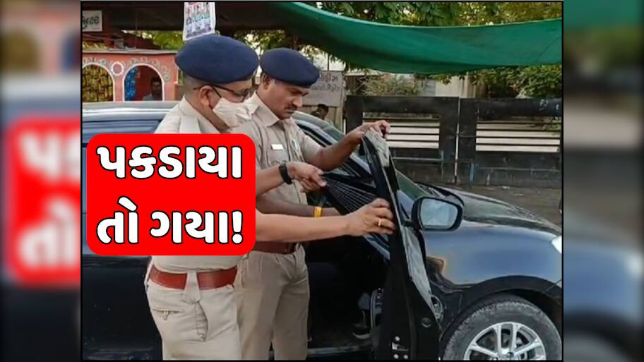કાળા કાચ અને નંબર પ્લેટ વગરની કાર વિરુદ્ધ ગુજરાત પોલીસ એક્શનમાં! આવતીકાલથી ચલાવાશે રાજ્યવ્યાપી ડ્રાઈવ
