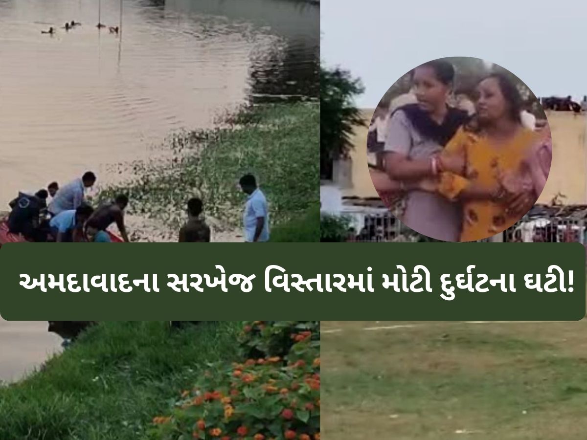 પરિવારજનોનું હૈયાફાટ રૂદન! અમદાવાદનું ઐતિહાસિક શકરી તળાવમાં એક સાથે 3 યુવકો ડૂબતાં કરૂણ મોત પરિવારજનોનું હૈયાફાટ રૂદન! અમદાવાદનું ઐતિહાસિક શકરી તળાવમાં એક સાથે 3 યુવકો ડૂબતાં કરૂણ મોત