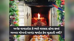 ગબ્બર ગોખનું શું છે મહાત્મય? અનેક વાવાઝોડા કે ભારે વરસાદ હોવા છતાં કદી અખંડ જ્યોત...