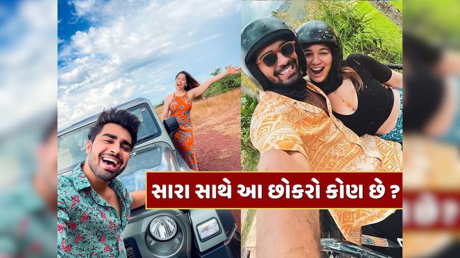 સારા તેંડુલકર સાથે જોવા મળતો આ છોકરો કોણ છે ? જાણો આ વાયરલ ફોટો પાછળનું સત્ય