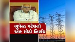 ગુજરાતના વીજ ગ્રાહકોને મોટી રાહત, જાણો 100 યુનિટે લોકોને કેટલો ફાયદો થશે, સરળ રીતે..