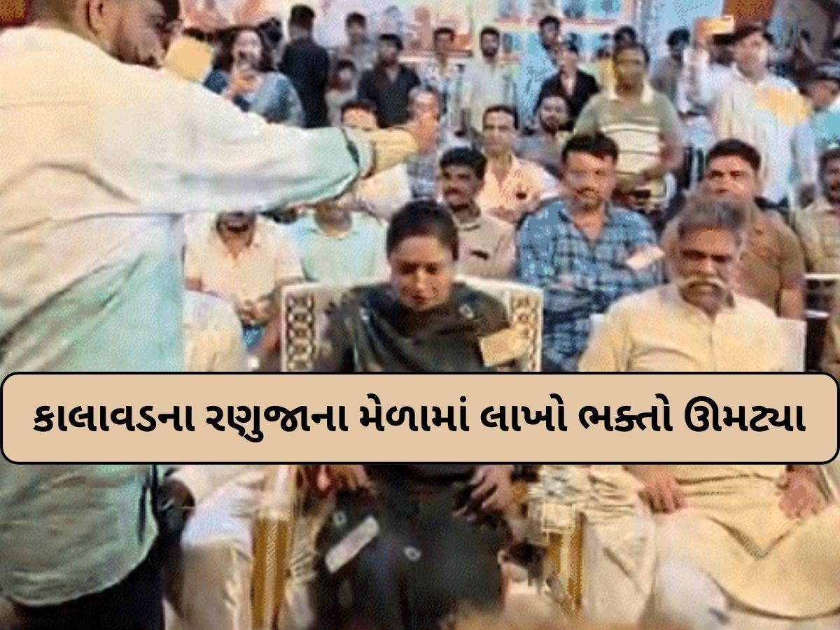 રણુજાના મેળામાં પૂનમ માડમ પર ડોલર-સોના-ચાંદીની નોટોનો વરસાદ; પાઘડી પહેરાવીને કરાયું સન્માન રણુજાના મેળામાં પૂનમ માડમ પર ડોલર-સોના-ચાંદીની નોટોનો વરસાદ; પાઘડી પહેરાવીને કરાયું સન્માન
